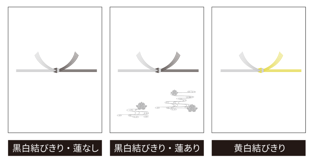 青白結び切りと黄白結び切り